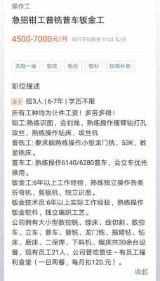 铣床招聘500人厂（铣床技术工招聘）