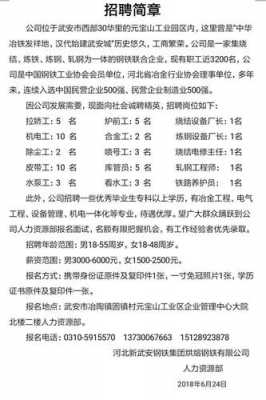 关于通化龙门铣床厂招聘电话的信息