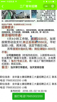 克州龙门铣床厂招聘电话的简单介绍