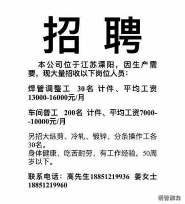 益阳双面铣床厂招聘普工（益阳cnc招聘网益阳数控工程师招聘信息）