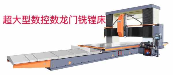 十堰龙门数控铣床厂电话（十堰龙门数控铣床厂电话号码）