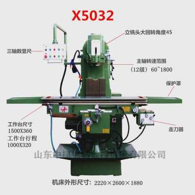 关于x52齐齐哈尔第一机床厂数控铣床价格实惠的信息