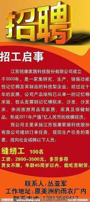 綦江轻型卧式铣床厂招聘（綦江厂区招聘50岁以下普工）