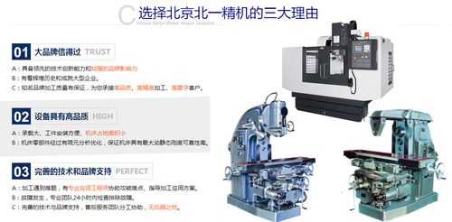 北京第一机床厂数控铣床（北京第一机床厂官网铣床介绍）