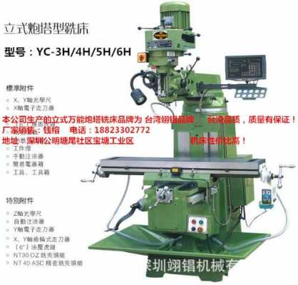 光明区高速铣床厂电话多少（光明区高速铣床厂电话多少啊）