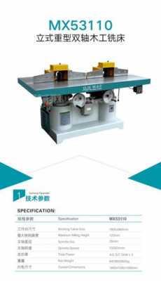 家具厂木工铣床好操作吗（木工铣床操作入门视频）
