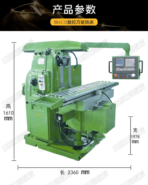 机床厂x62w万能铣床（机床厂x62w万能铣床图片）
