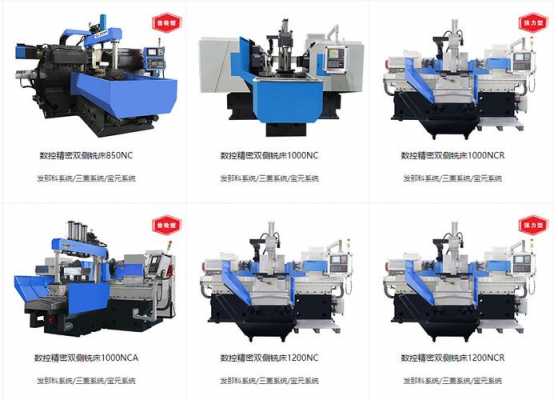 慈溪数控卧式铣床厂（慈溪数控机床）