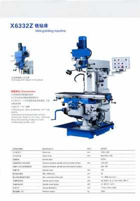 山东滕州机床厂钻铣床说明书（滕州钻铣床好不好）