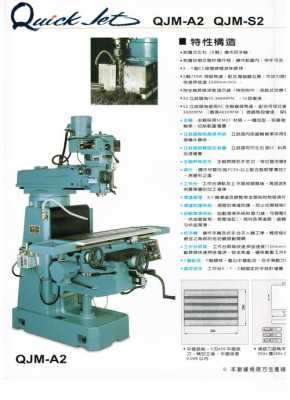 盐城台湾快捷铣床厂电话（盐城cnc加工厂）