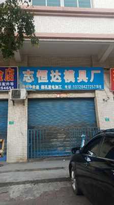 勒流镇模具厂铣床招聘（顺德勒流模具厂）