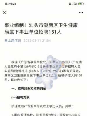 潮南龙门铣床厂招聘信息（潮南龙门铣床厂招聘信息最新）