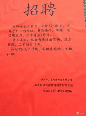 当阳小卧式铣床厂招聘普工（当阳普工招聘信息）