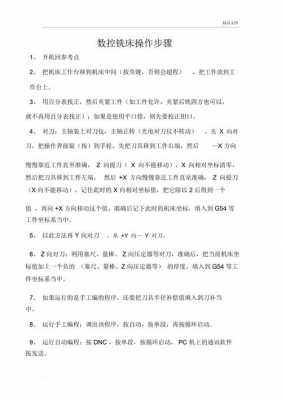 石墨厂数控铣床操作工技巧（石墨厂数控铣床操作工技巧和方法）