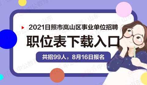 岚山万能铣床厂招聘电话（岚山普工招聘岚山技工招聘岚山工人招聘网）