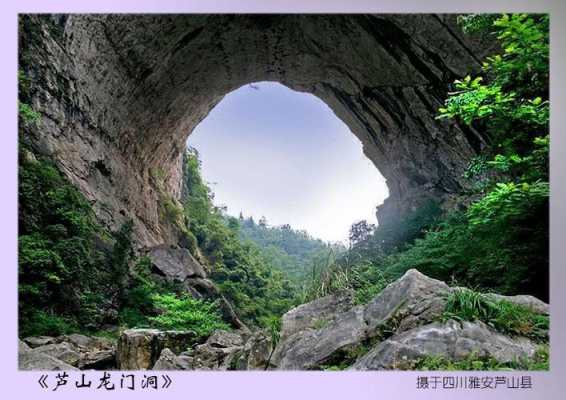 雅安龙门铣床厂电话（雅安市龙门洞景区 概览）