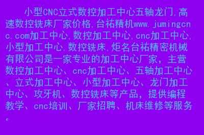 安徽数控铣床配件厂（安徽数控铣床配件厂招聘）