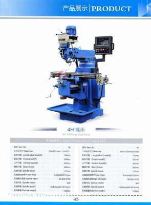 设备厂铣床型号及参数编号（铣床常见型号）