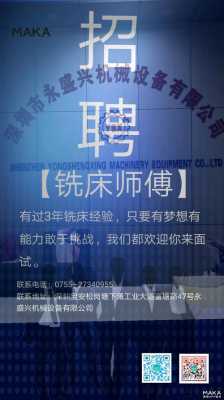 辽宁高速铣床厂招聘网站（辽宁高速公路招聘信息官网）