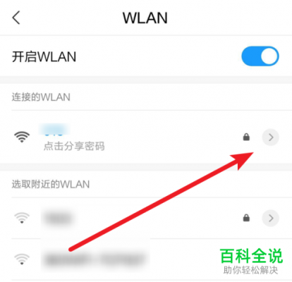 关闭WI-FI即插即用功能（关闭wifi的自动连接功能可以防范 ）