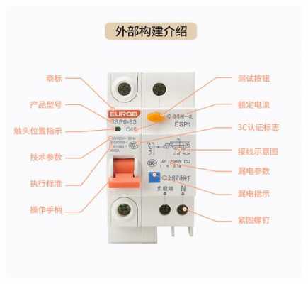 空开的功能（空开功能介绍）