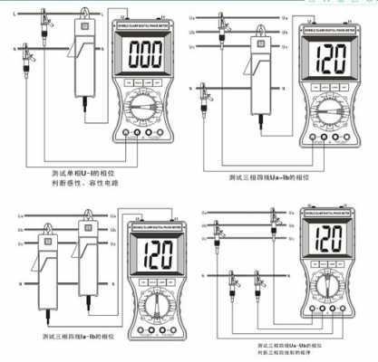 多功能相位伏安表（相位伏安表测量教程）