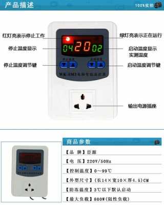 自动控制温度功能（自动控制温度功能是什么）