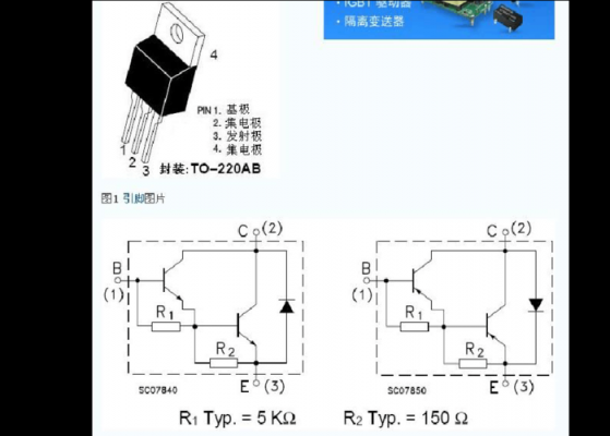 TIP122引脚功能及代换（t12引脚定义）