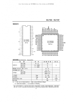 icl8031芯片功能和价格（icl8013中文资料）