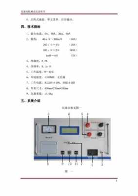 回路电阻测试仪功能（回路电阻测试仪使用注意事项）