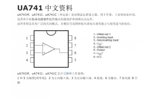 ua741什么功能（ua741cp）