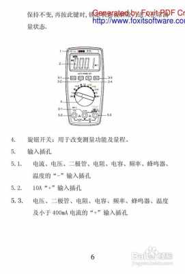 万用表常用功能使用（万用表功能简介）