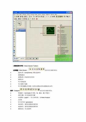 proteus软件主要功能（proteus的功能特点）