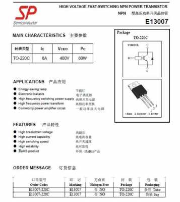 e13003引脚功能（e13007引脚图）