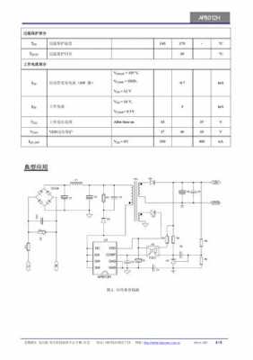 ap8012引脚功能（ap8012引脚功能图）