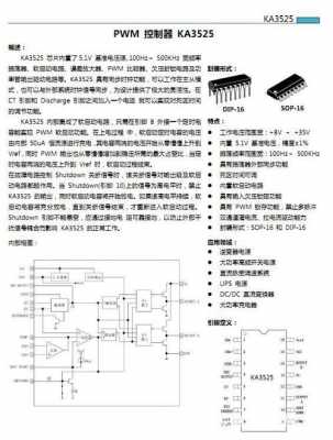 LC863328A引脚功能和电压（lc863324a引脚功能电压）